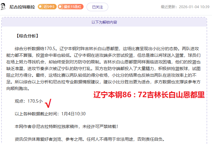 月西甲最佳,球员角逐,莱万与贝林,米博体育平台,米博体育官方网站,米博体育登录入口,米博体育app下载