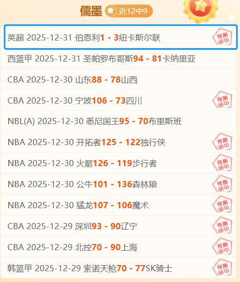 凯尔特人逆,袭成功,绿衫军后卫,米博体育平台,米博体育官方网站,米博体育登录入口,米博体育app下载