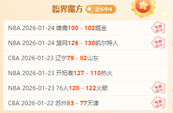 郭艾伦客场,助力龙狮惜,败吉林,米博体育平台,米博体育官方网站,米博体育登录入口,米博体育app下载