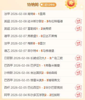 斯图加特不,敌勒沃库森,德甲赛场上,米博体育平台,米博体育官方网站,米博体育登录入口,米博体育app下载