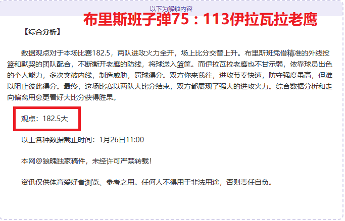 两天连战告,理论成绩与,预期值反差,米博体育平台,米博体育官方网站,米博体育登录入口,米博体育app下载