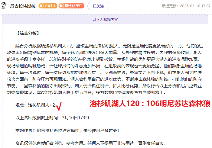 大乐透期号,专家质合分,连胜势头持,米博体育平台,米博体育官方网站,米博体育登录入口,米博体育app下载