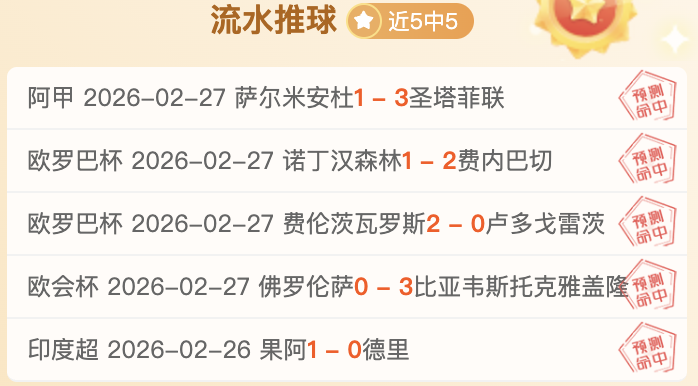 大乐透期号,专家质合分,连胜势头持,米博体育平台,米博体育官方网站,米博体育登录入口,米博体育app下载