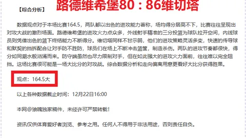 曼联冬季转会窗口离队球员风采回顾：桑乔、范德贝克领衔