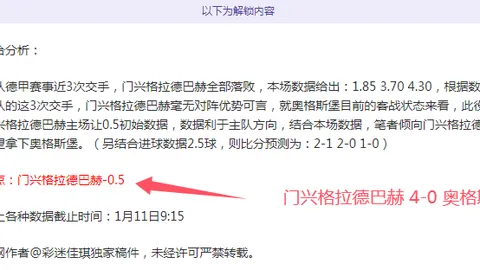 《闪电十一人》紧急升级，修复中断烦恼，尽享无忧竞技狂欢！