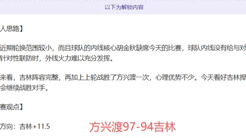 揭秘！火箭队底牌大公开，8大重磅交易解析，哪一笔交易最震撼？