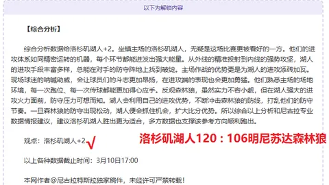 大乐透期号专家质合分析：连胜势头持续解析