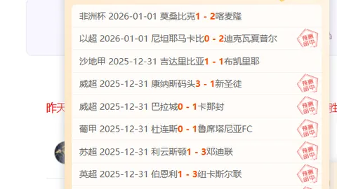 拜仁2-4逆转海登海姆，凯恩梅开二度领跑德甲排行榜