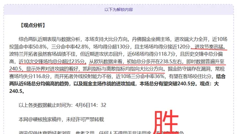 周日012德甲推荐：斯图加特对阵云达不莱梅