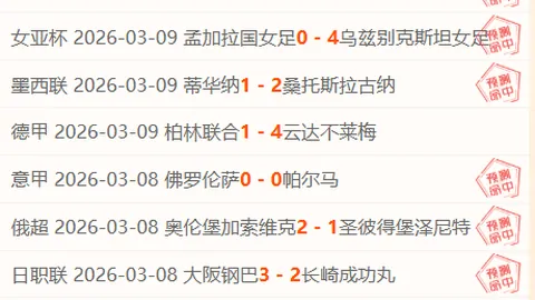 阿森纳女足半场0-1里昂，布兰德内切进球