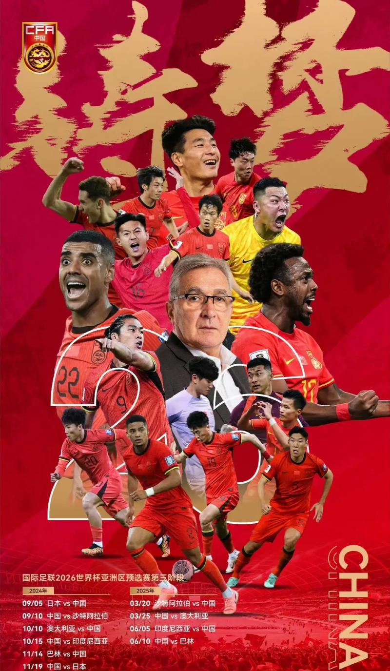 赛中的